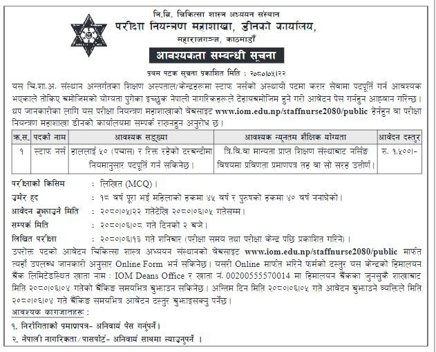 ५० जना नर्सका लागि जागिर खुल्यो, कसरी दिने आवेदन ?
