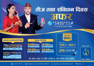  रु. ४९ मा १०० मिनेट भ्वाइस कल र अनलिमिटेड डाटा पाइने